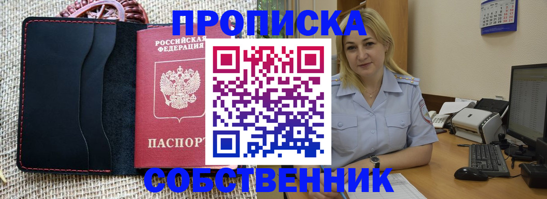 временная регистрация в квартире в Печорах