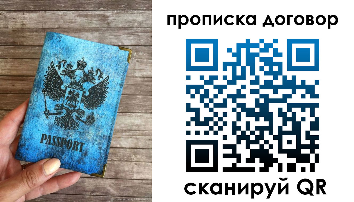 временная регистрация в Печорах