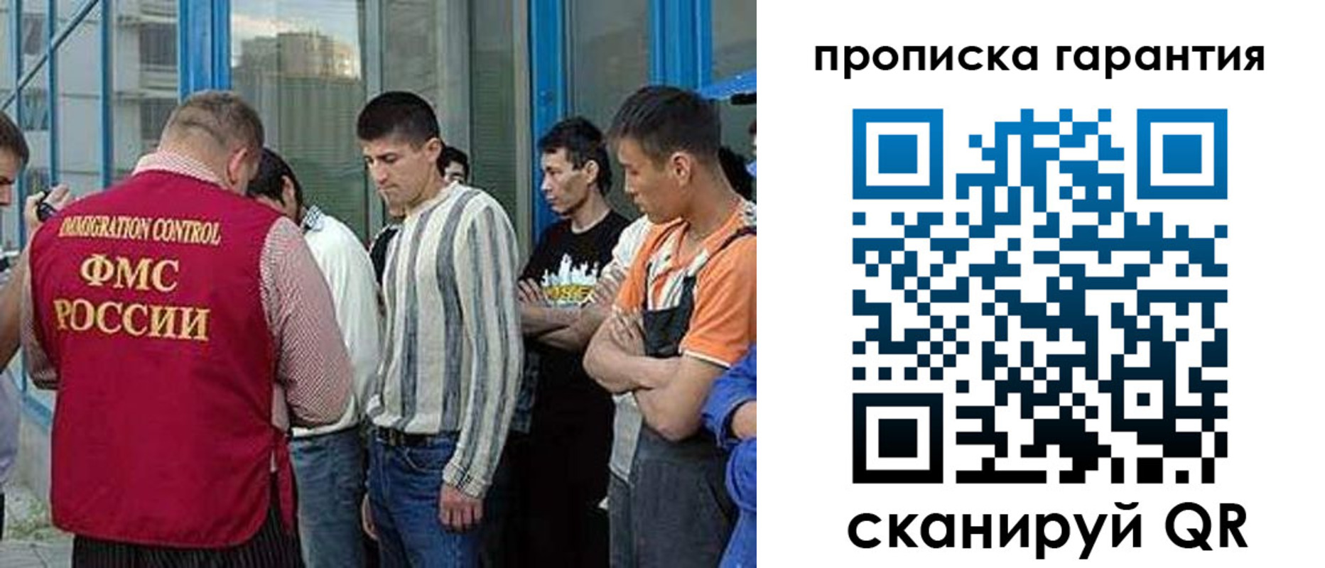 прописка в Печорах
