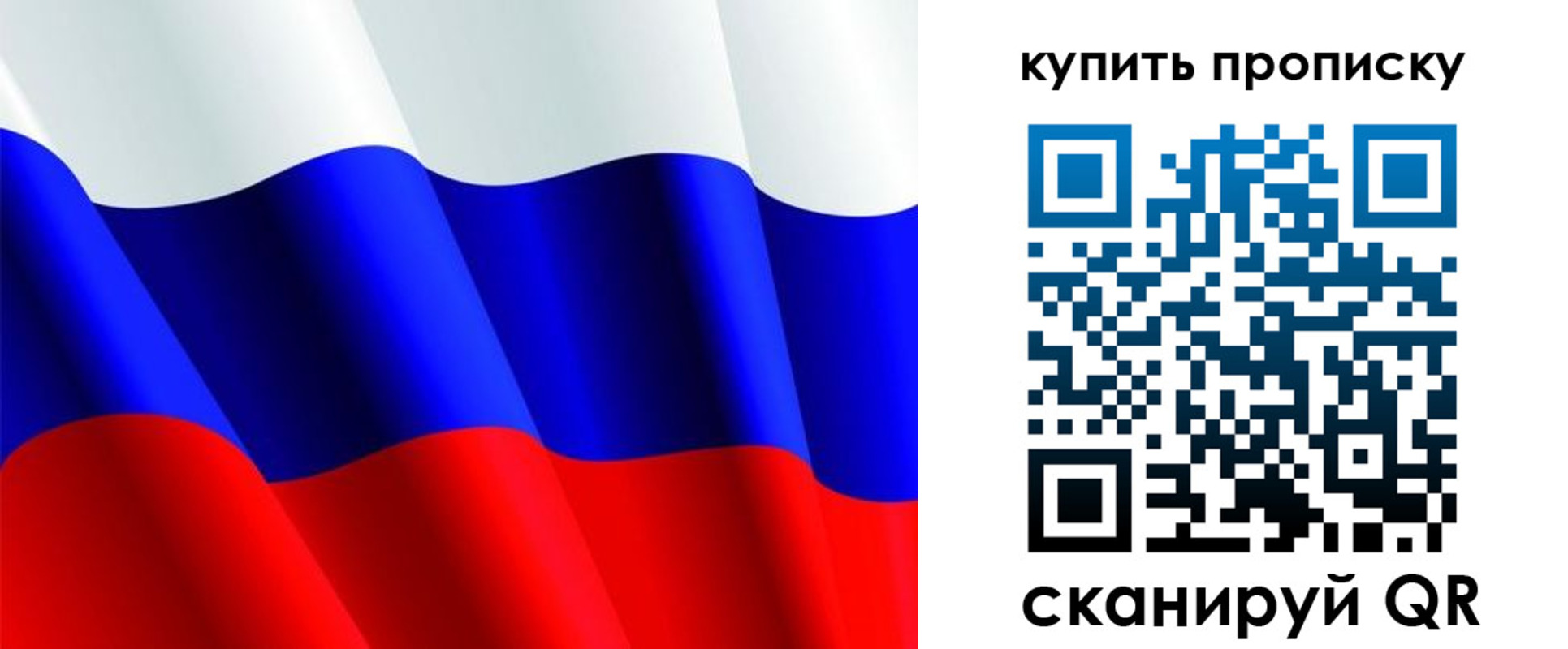 временная прописка в Печорах