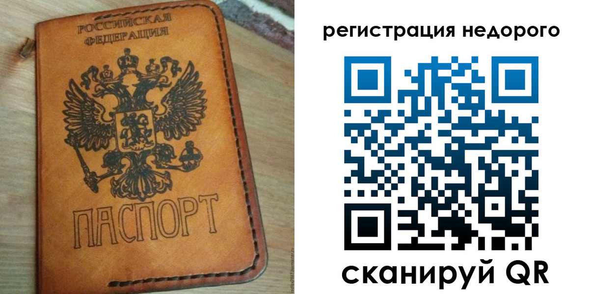 прописка для военкомата в Печорах