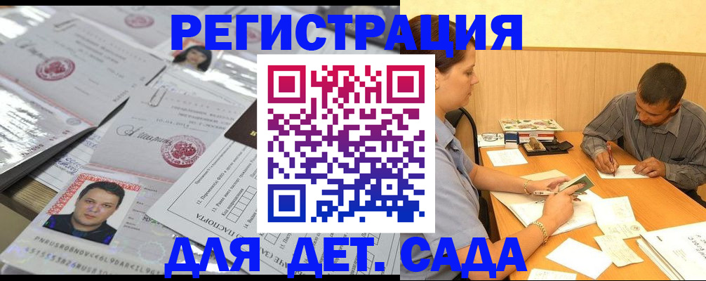 прописка гарантия в Печорах