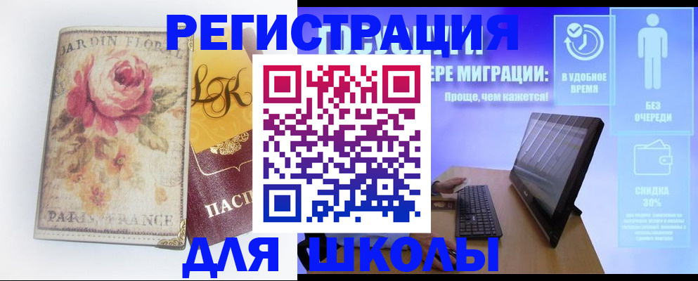 временная регистрация законно в Печорах