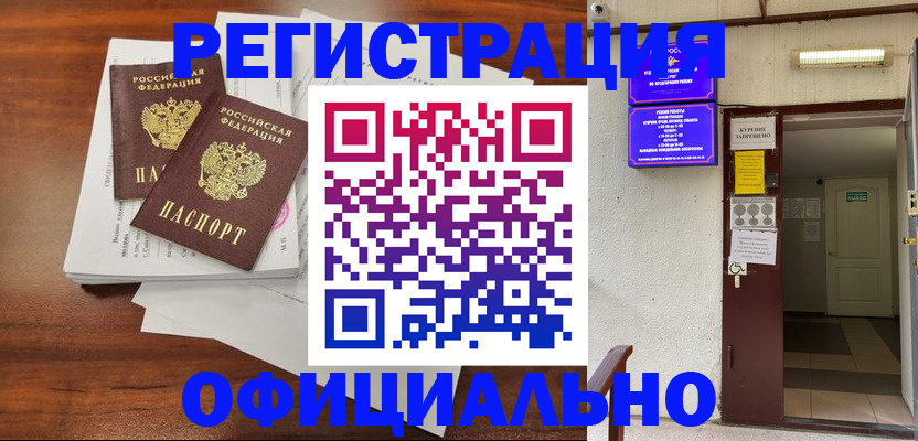 прописка для кредита в Печорах